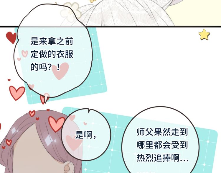 第50话 蛋妞最好看62