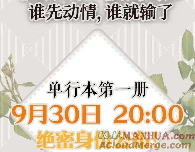 单行本来啦！6