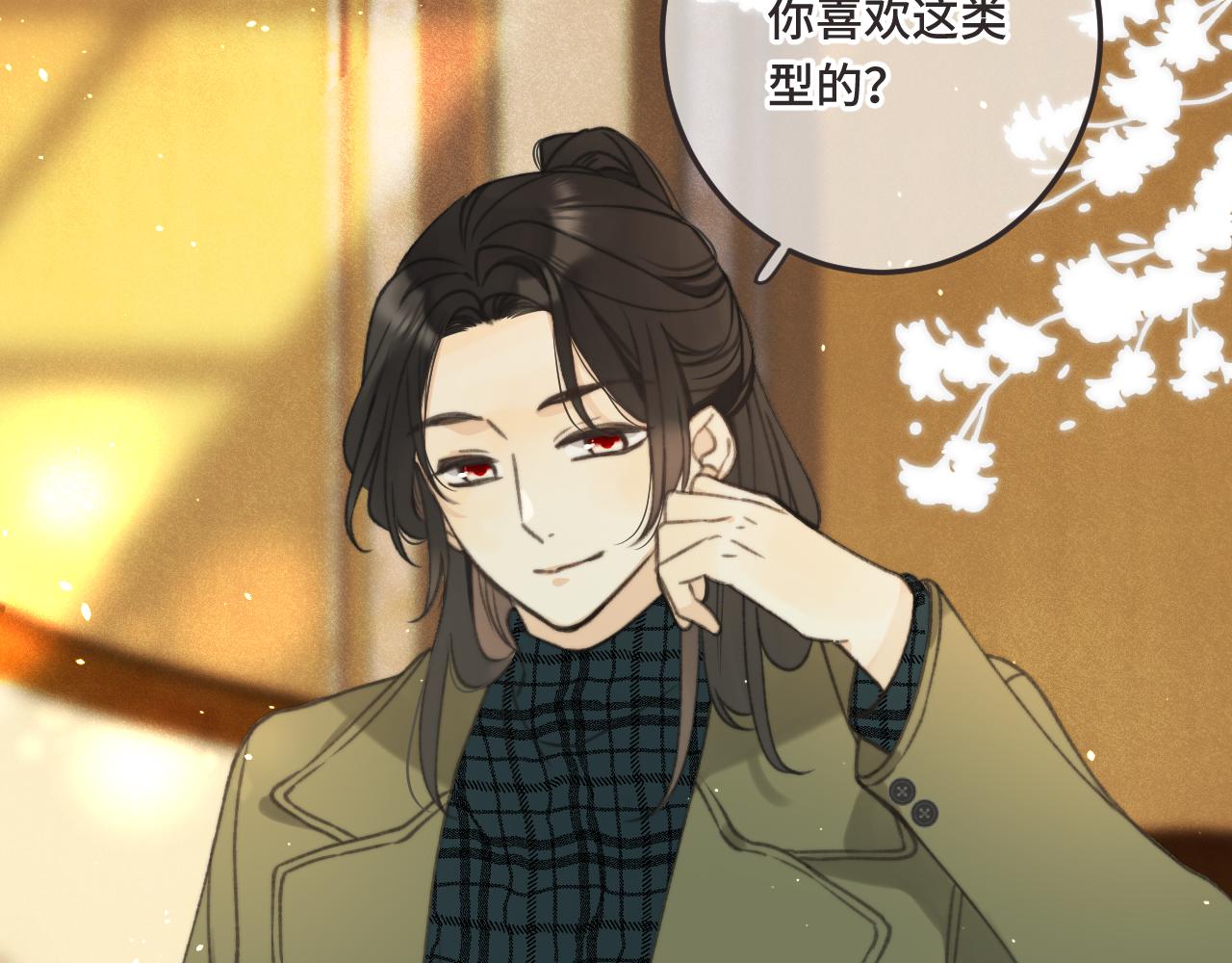 第73话 是他在追我27