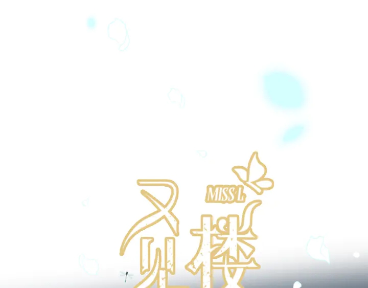 第13话 暴露了？！7