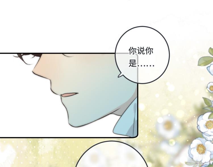 第37话 你是我未婚妻142