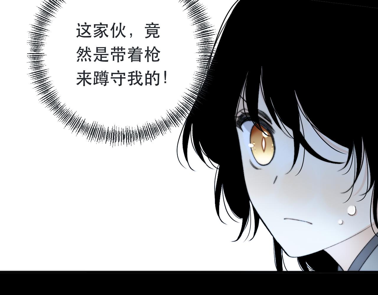 第81话 亲你一下怎么了？89