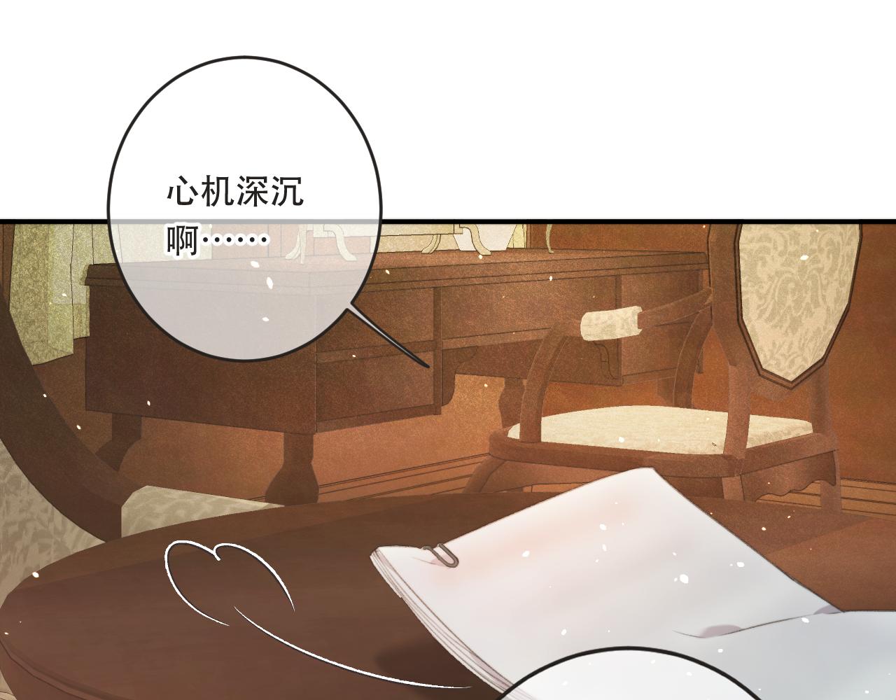第90话 穆狗的小心机28