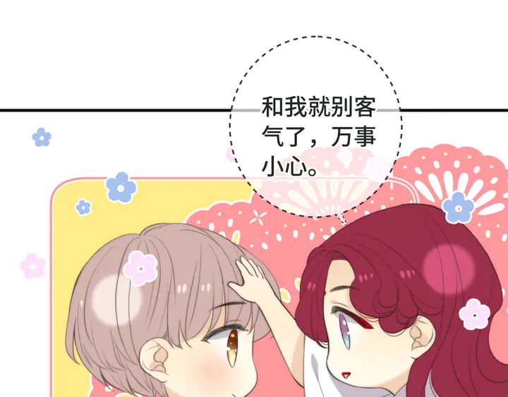 第11话 你其实是女的吧36