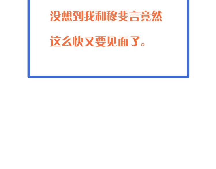 第36话 我·要·你！121