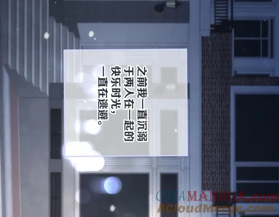 125话 分手？我不准！112