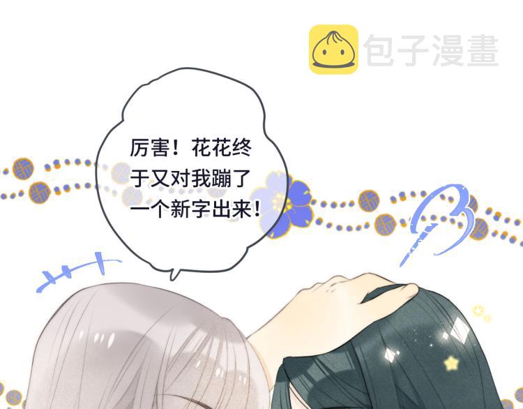 第43话 欺师灭祖120