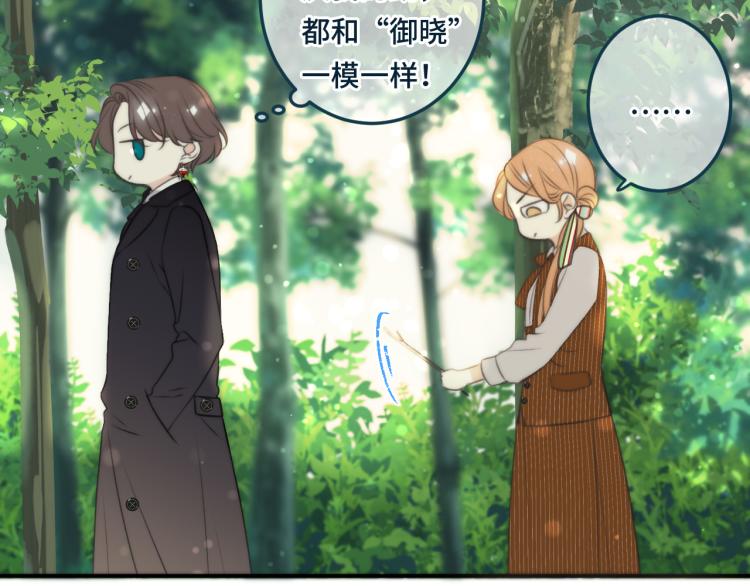 第33话 表白？！108