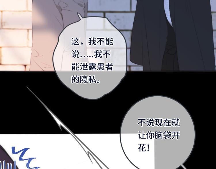 第52话 逆鳞105