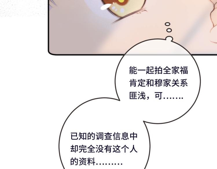 第48话 樱桃味的唇29