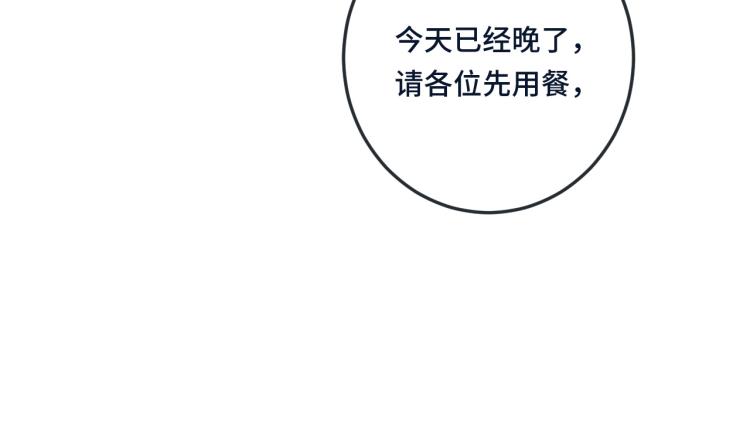 第34话 谁的醋缸翻了~60