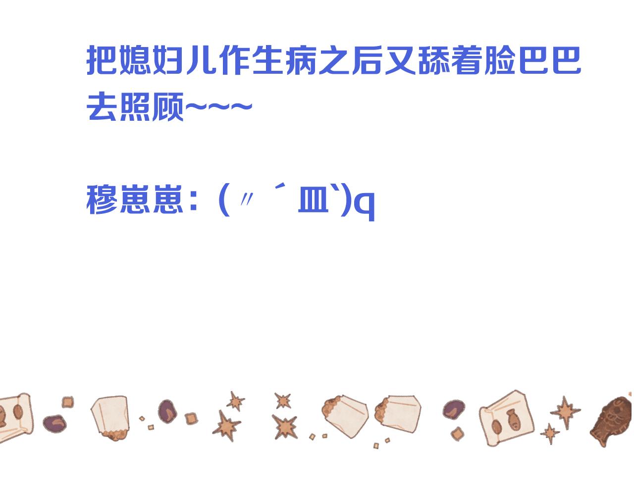 第83话 要你背我！161