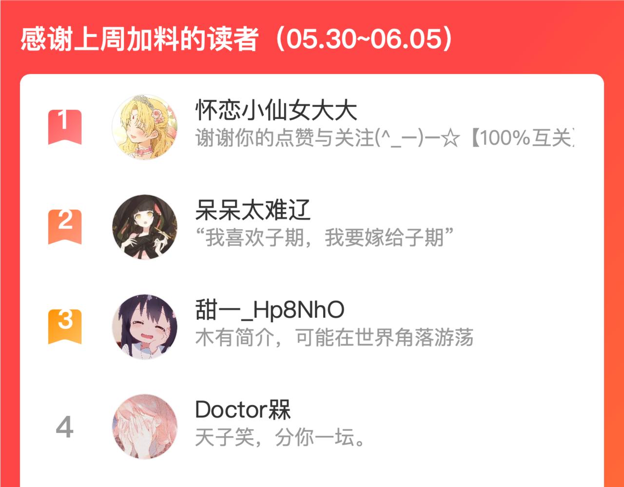 第87话 狗贼，非礼勿视！153