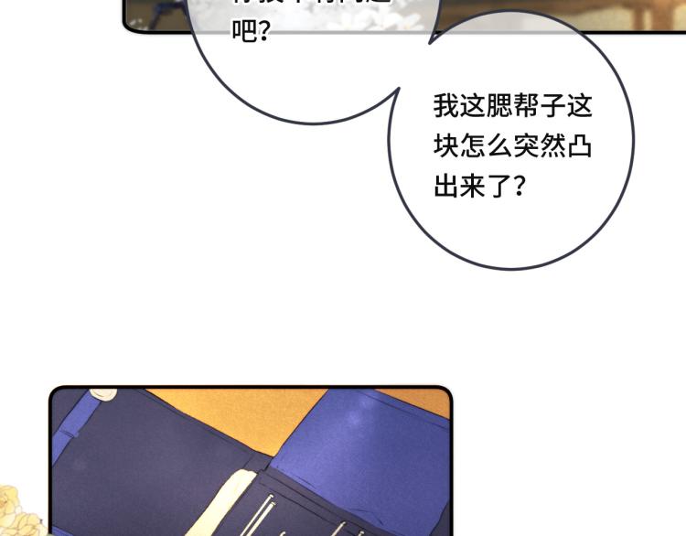 第44话 色诱我65