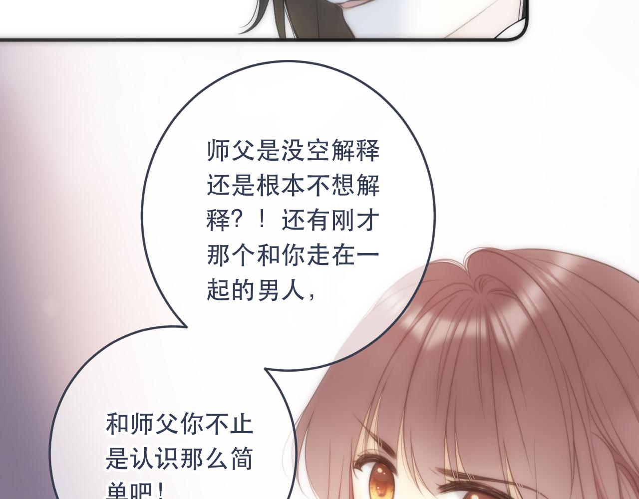 第100话 求你！76
