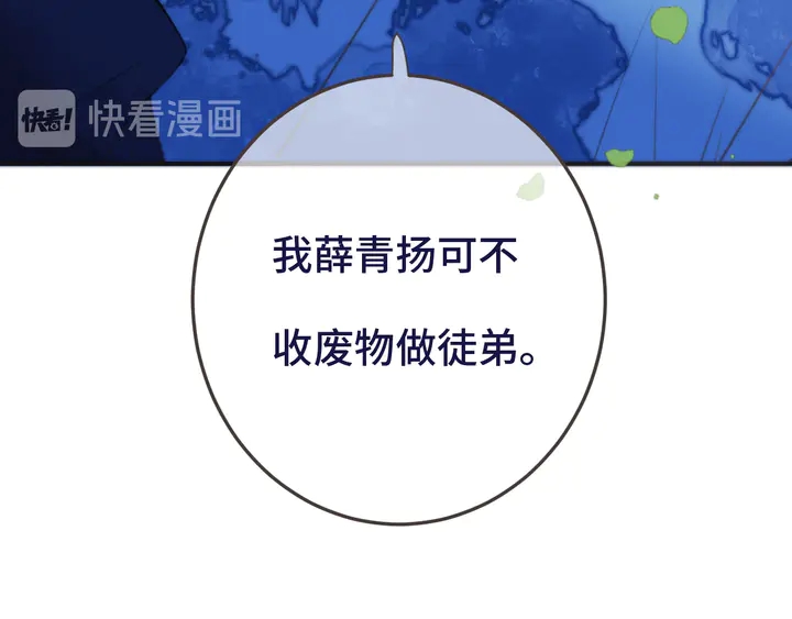番外 师徒20