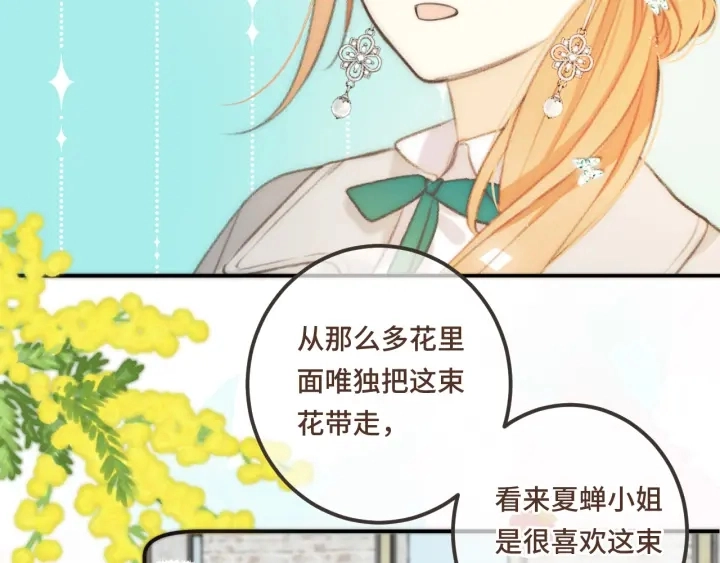 第25话 谁的心意85
