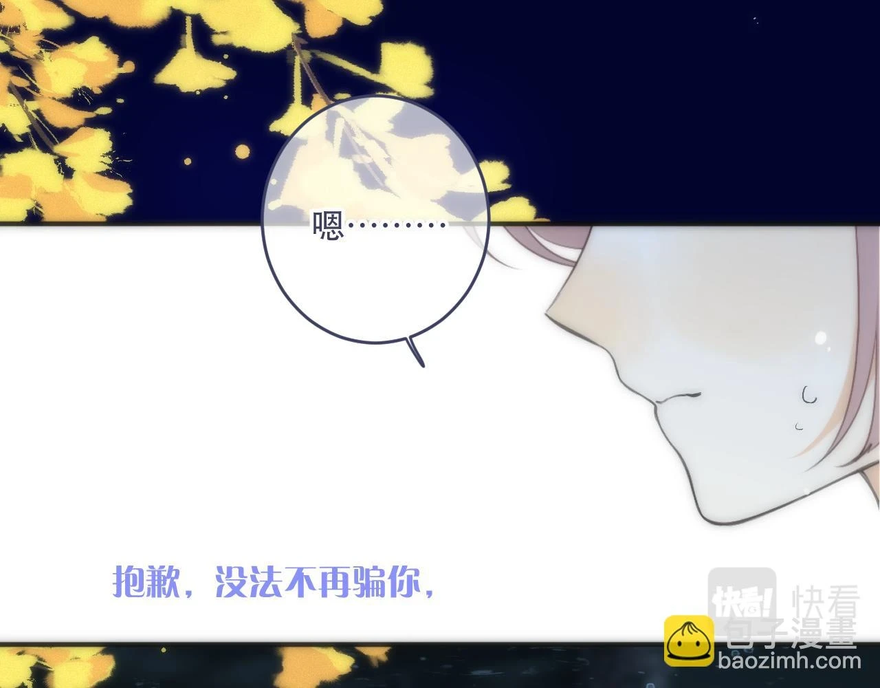 第103话 补偿（新春糖糖）124