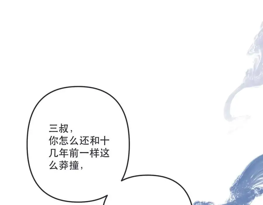 第134话 狗子又护妻？45