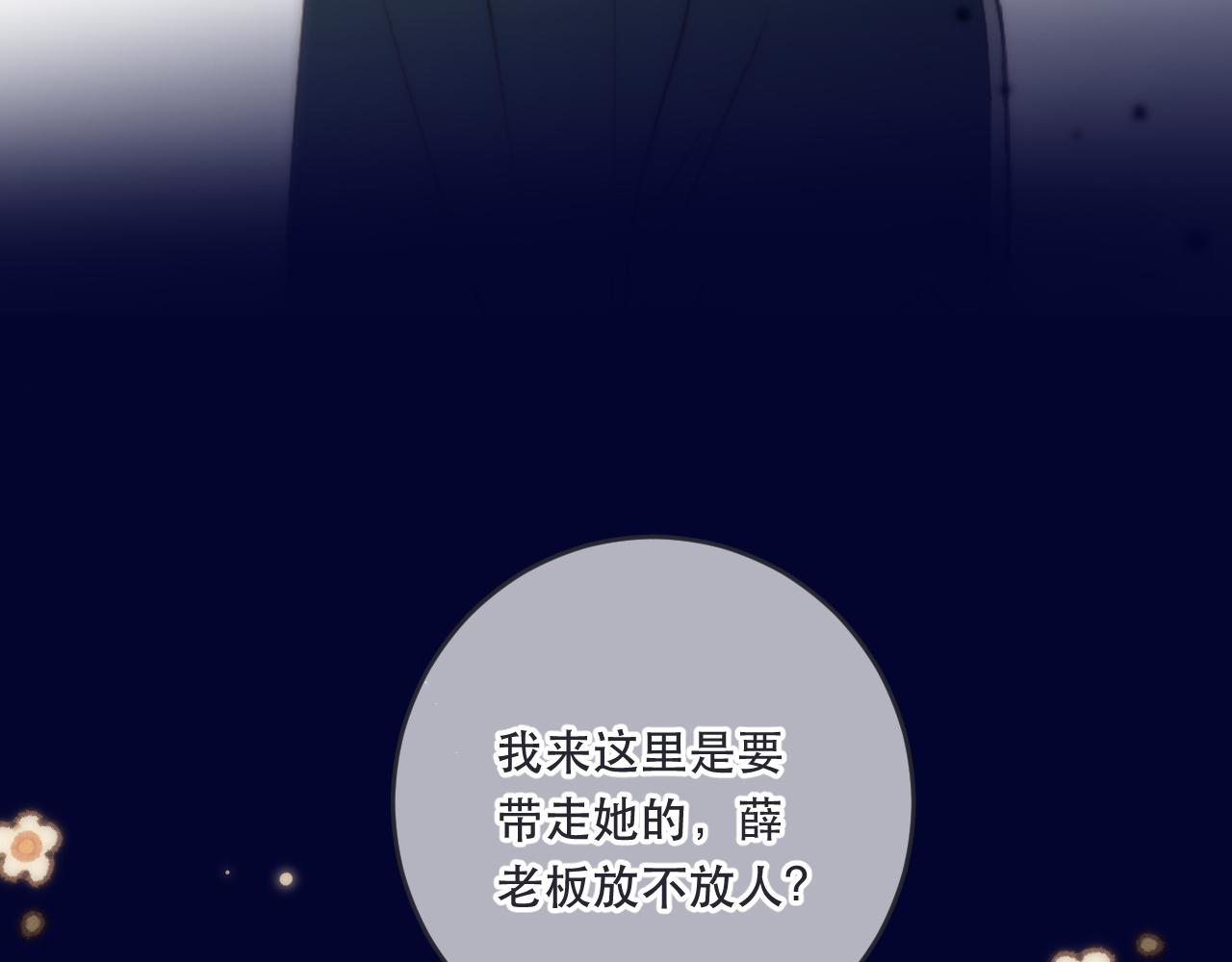 第101话 大型吃醋现场42
