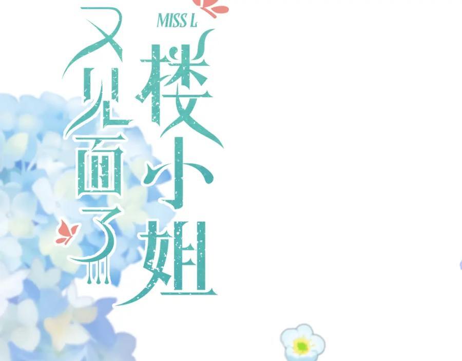 第123话 私奔13