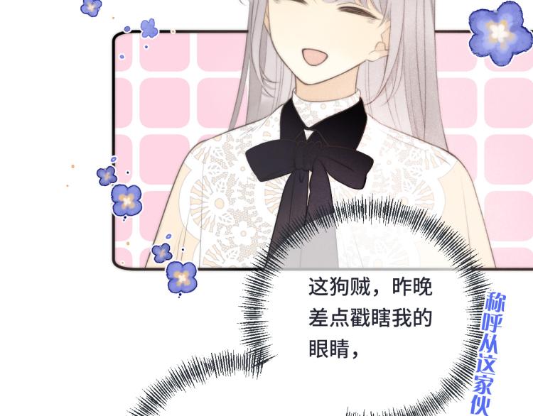 第42话 你咬到我了！103