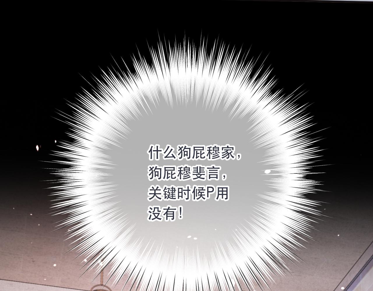第98话 甜蜜的折磨87