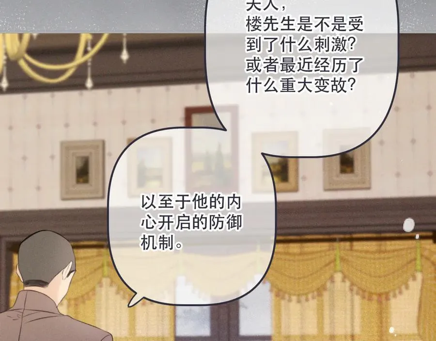 第149话 不想弄脏你51