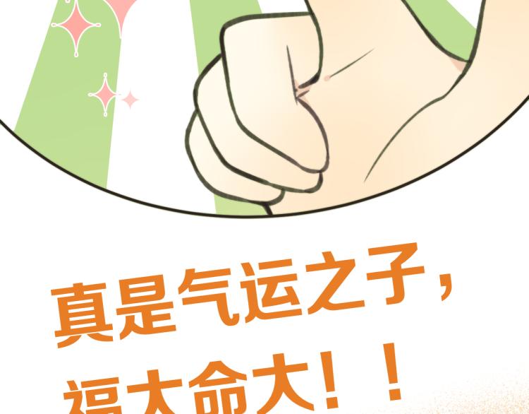 第57话 偷吻27