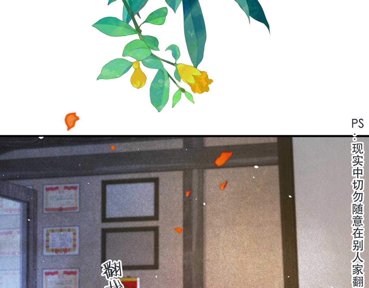 第86话 挡酒的后果101