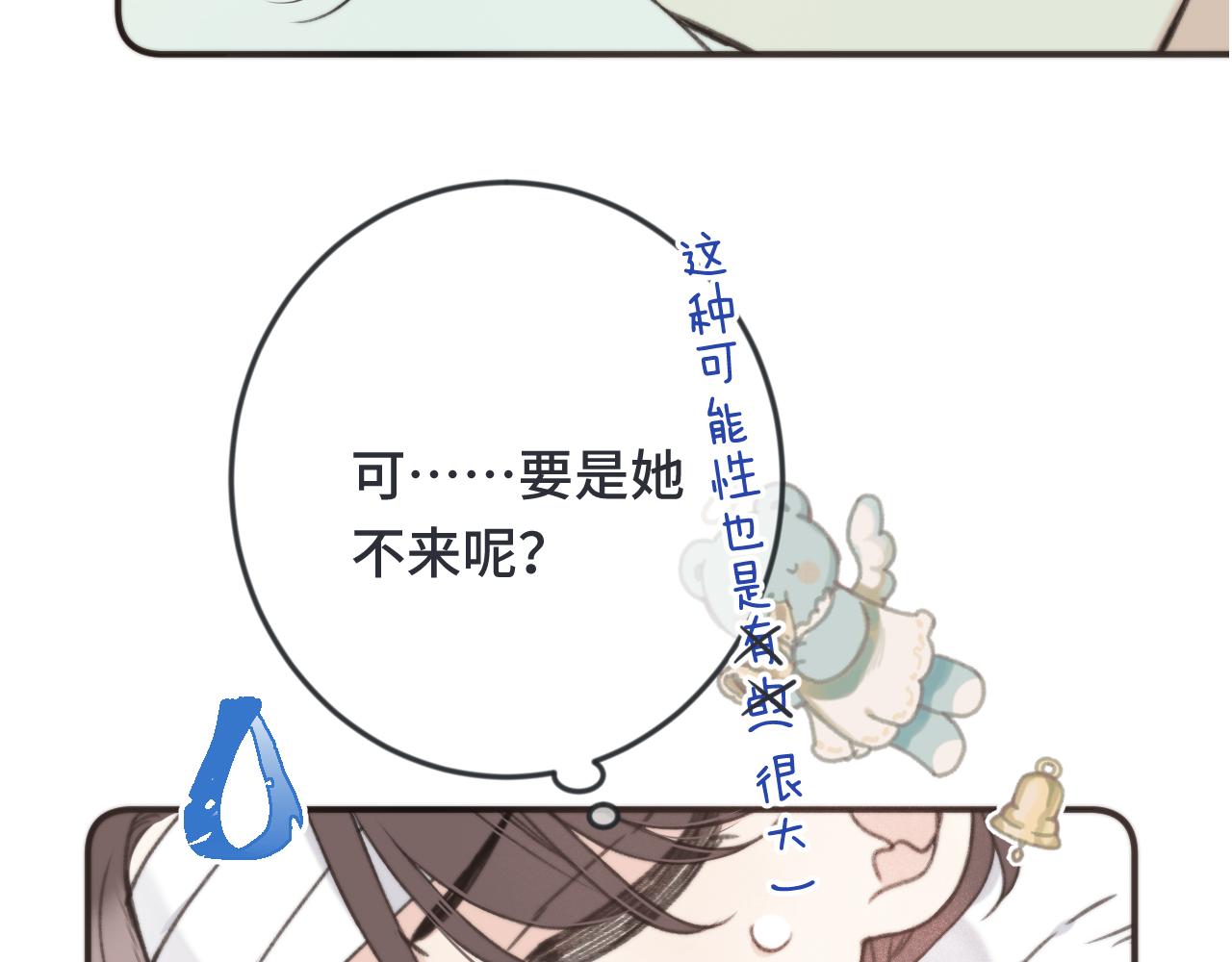 第69话 装病耍无赖2