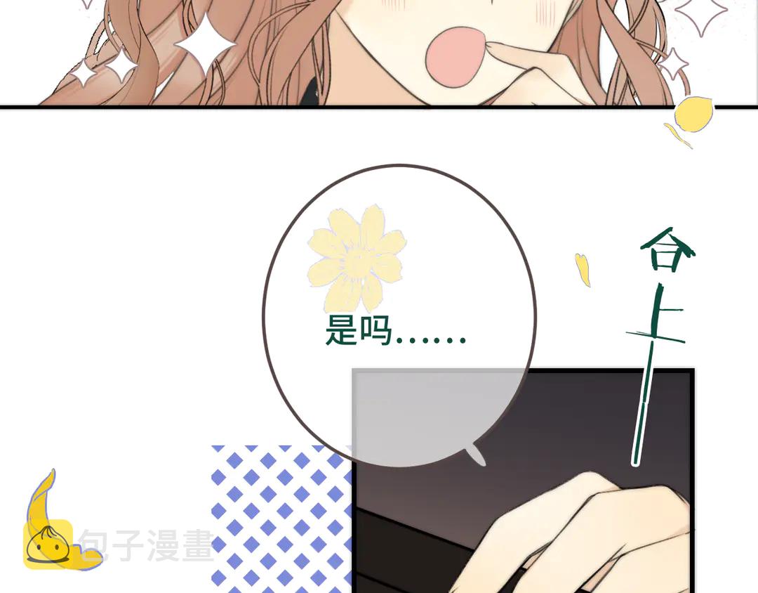 第8话 掉马危机68