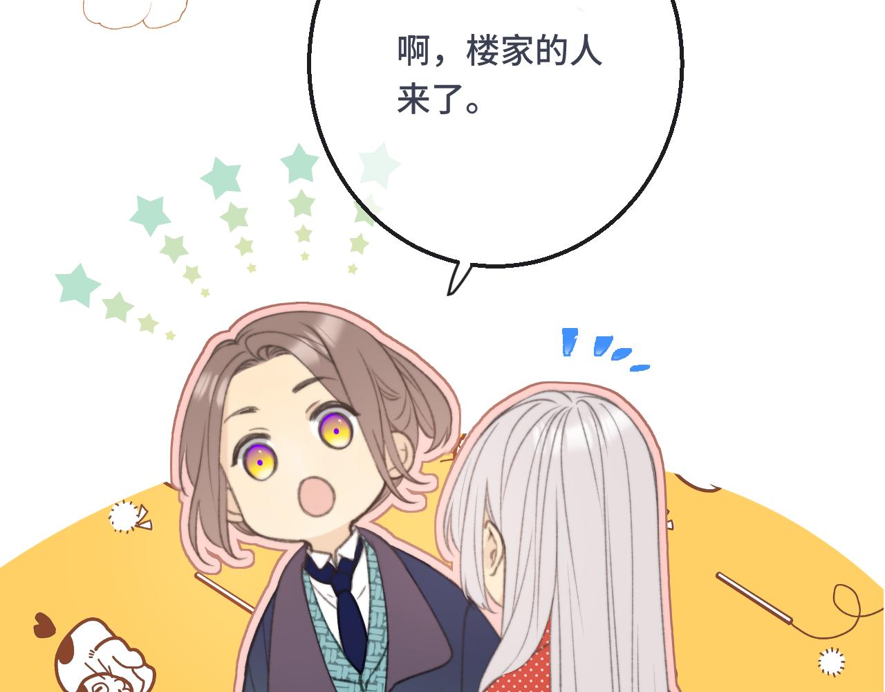 第60话 穆狗的套子112