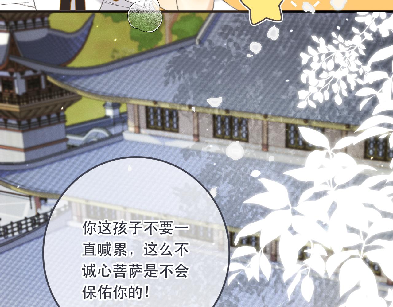 第95话 妒意17