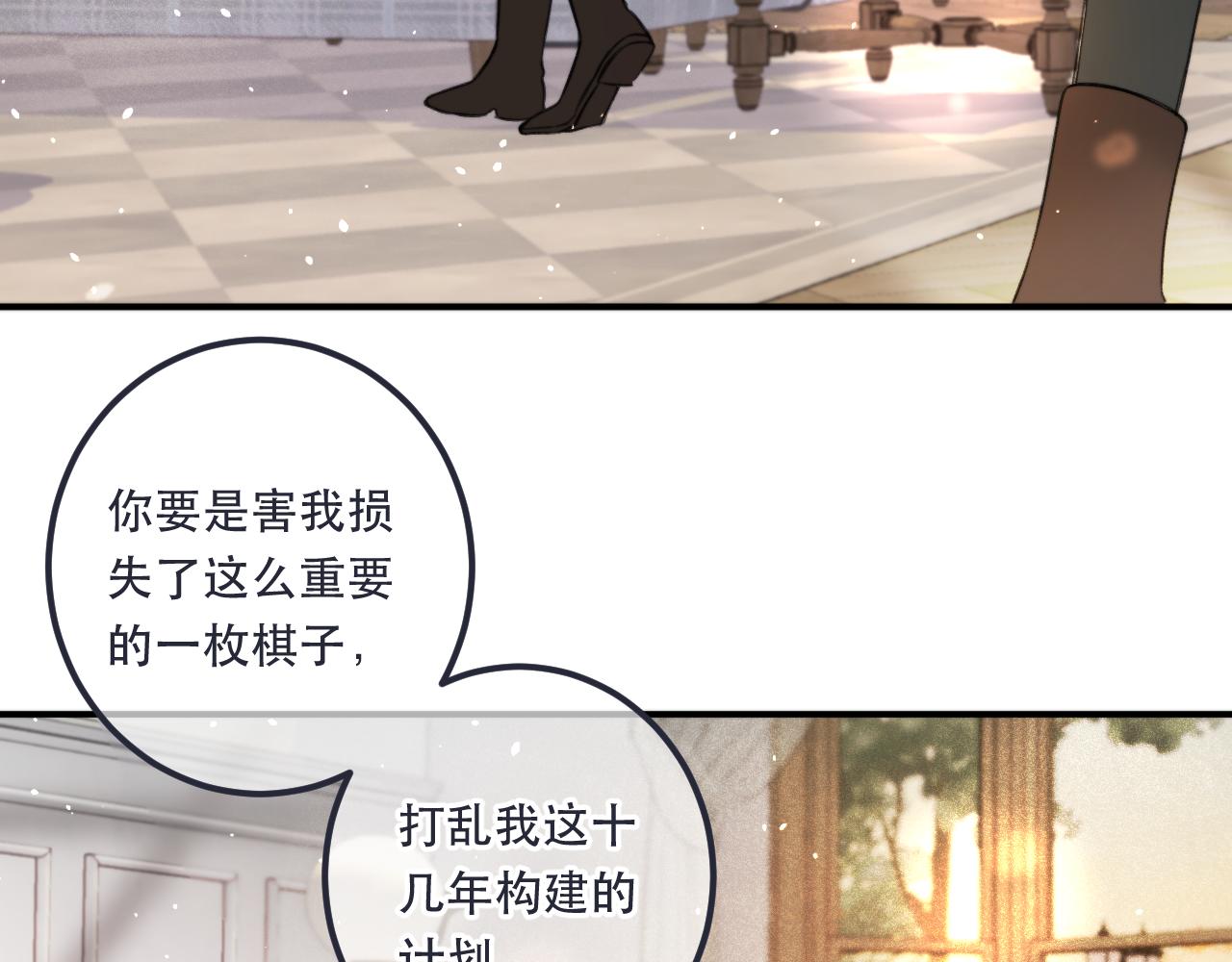 第85话 摊牌19