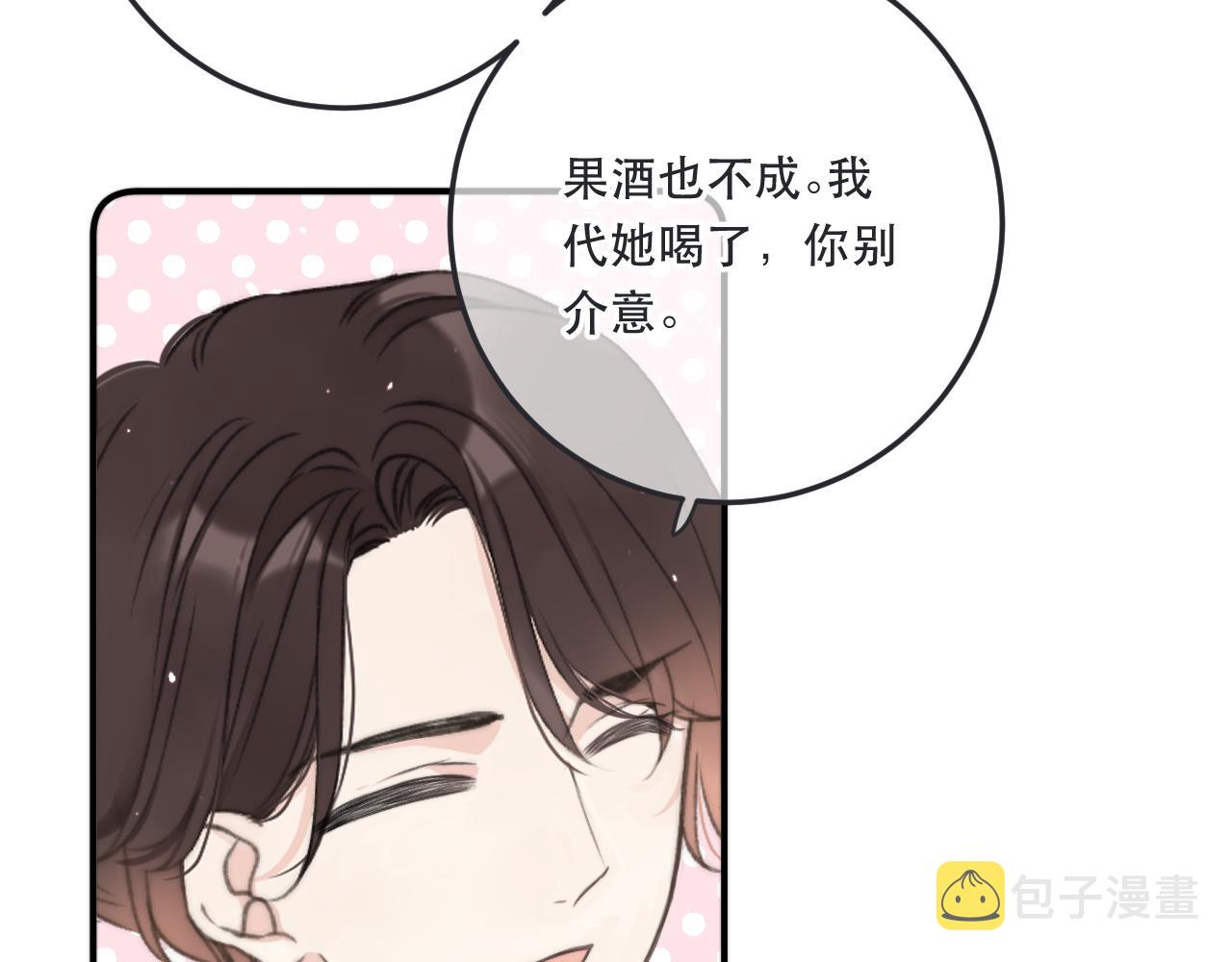 第86话 挡酒的后果144