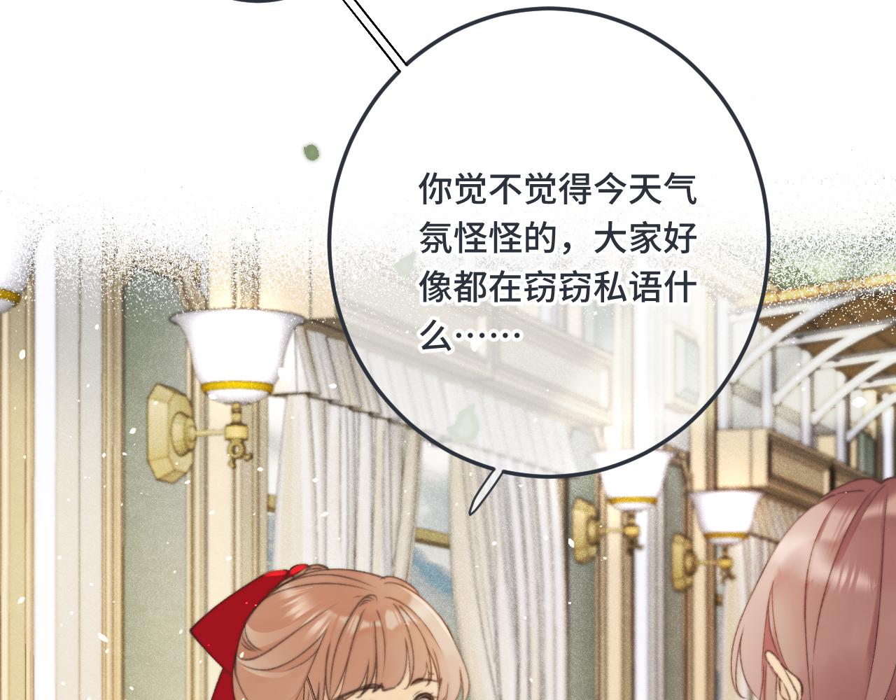 第72话 穆少情怀总是诗70