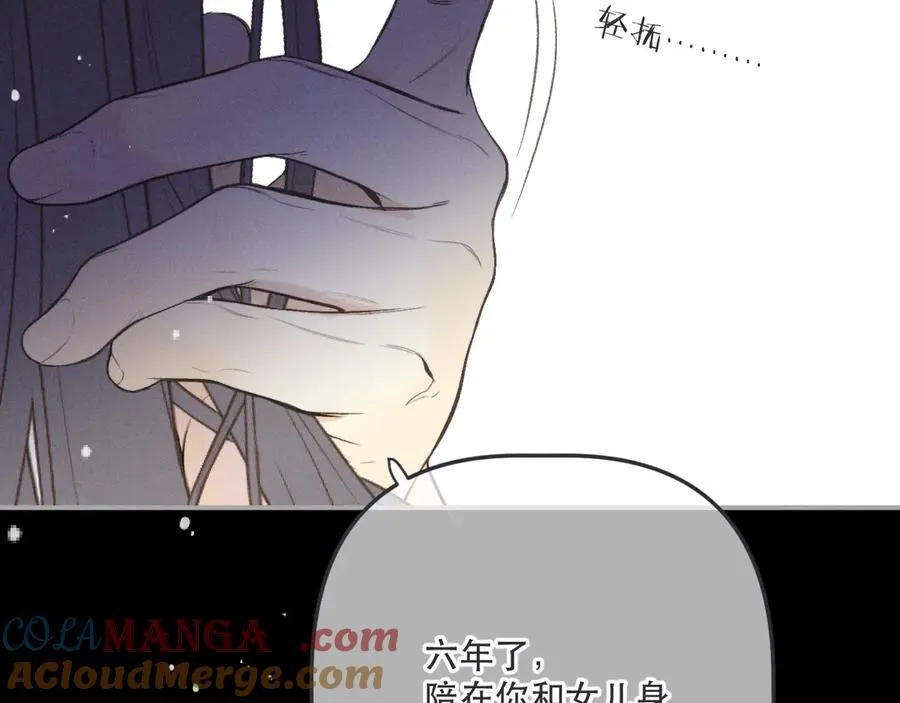 第149话 不想弄脏你108