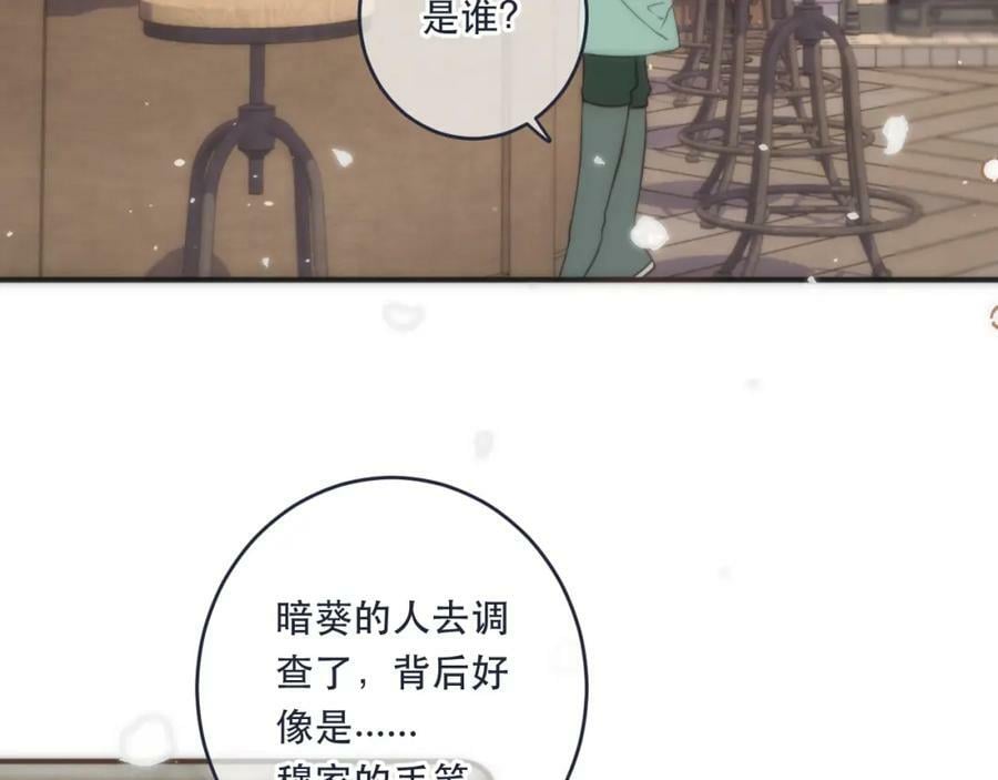 第107话 小没良心！74