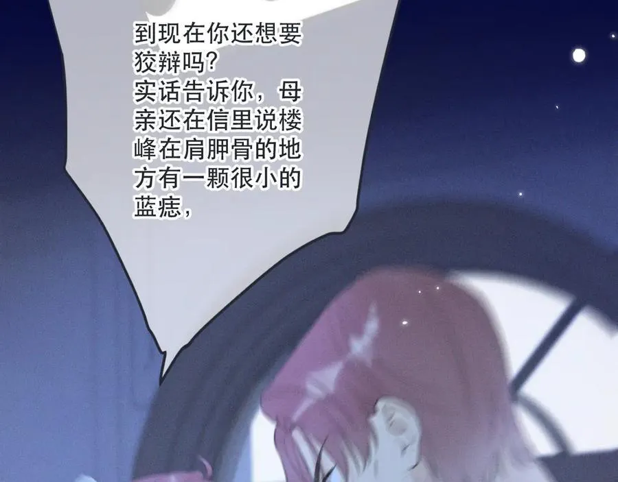第150话 证明给我看啊！89
