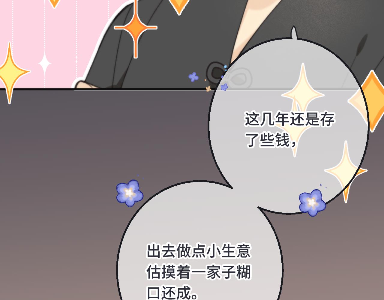 第64话 闻香识妻70