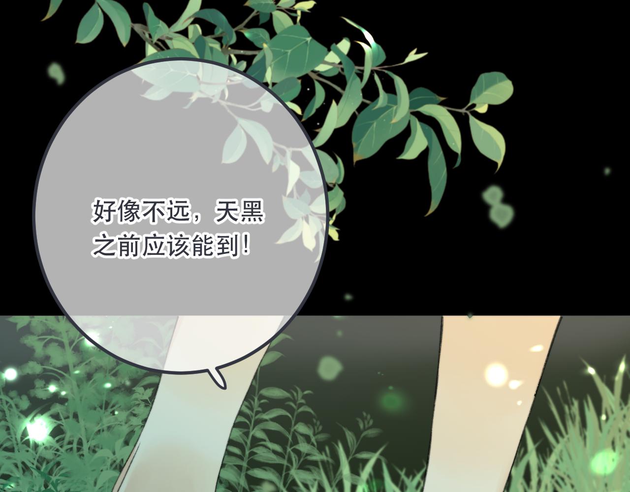 第83话 要你背我！133