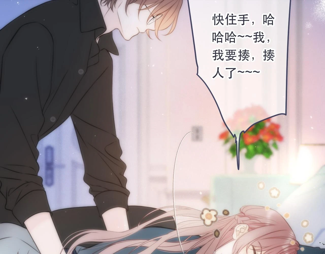 第103话 补偿（新春糖糖）37