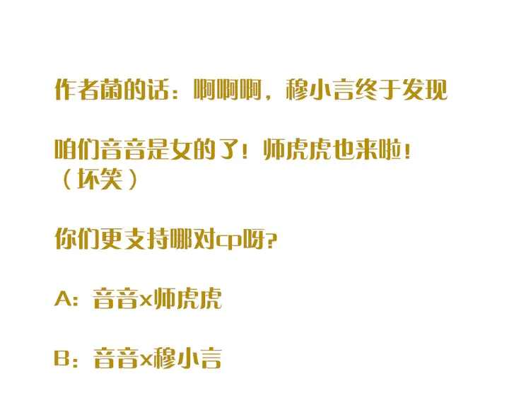 第16话 你身上藏了什么？142