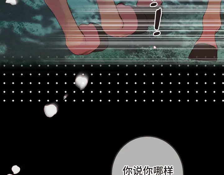 第17话 师父不开心23