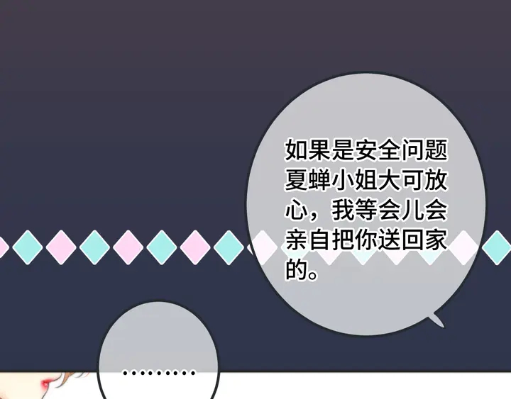 第22话 示爱反制16