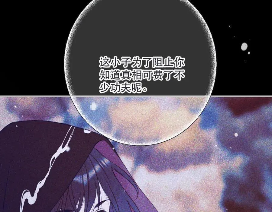 第138话 这不是我想要的78