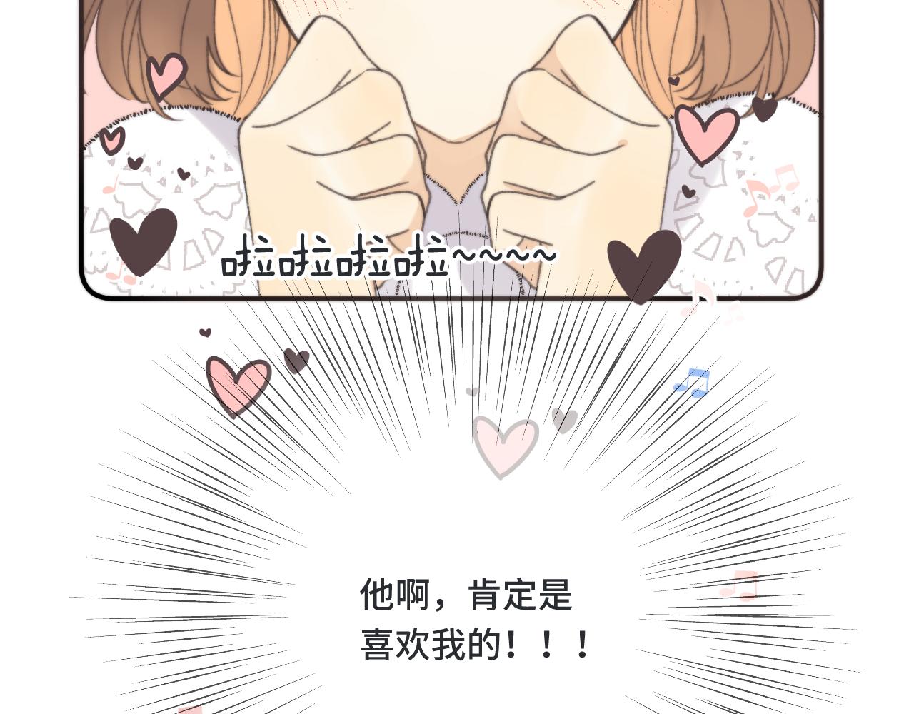 第75话 正式的约会邀请138