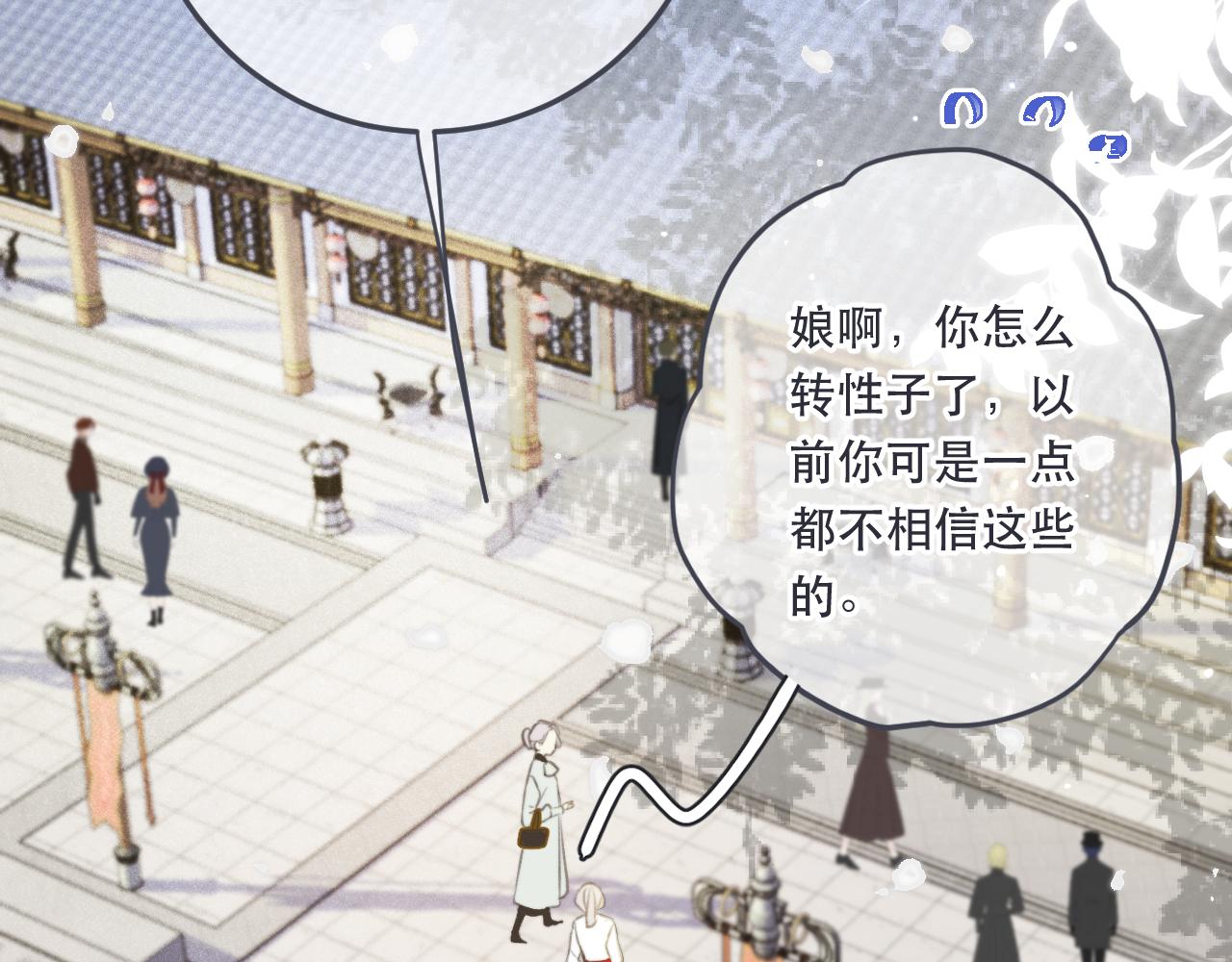 第95话 妒意18