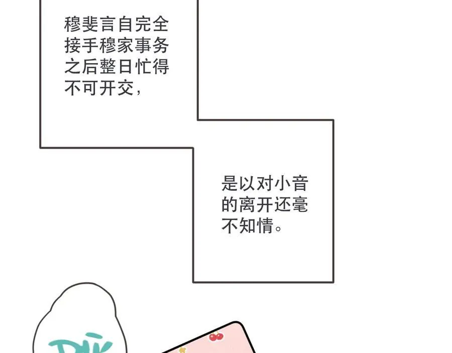 153话 不要离我而去14